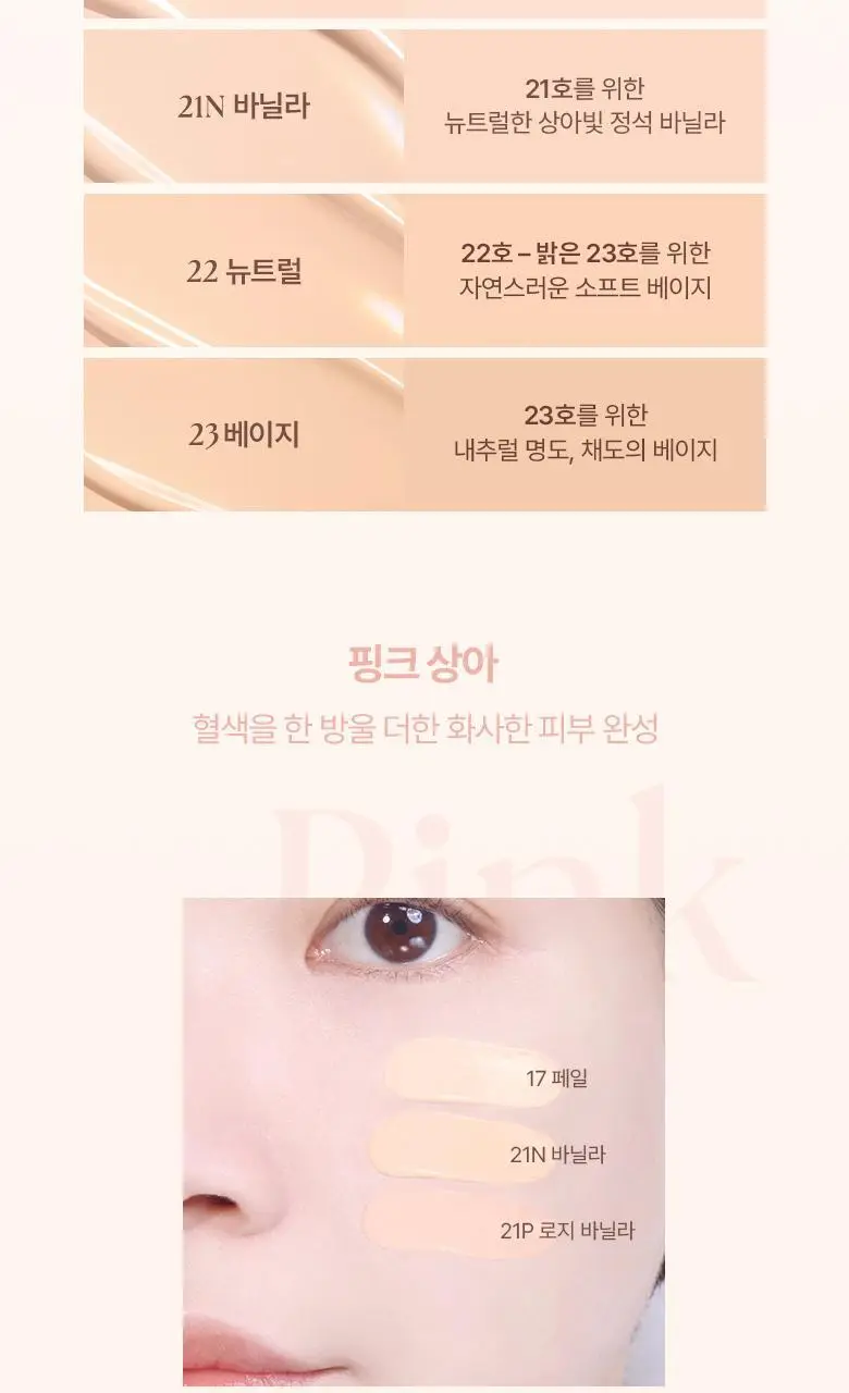 [모공 브러쉬 2종 증정]웨이크메이크 심리스 웨어 파운데이션 6COLOR(기획) 상세페이지 19